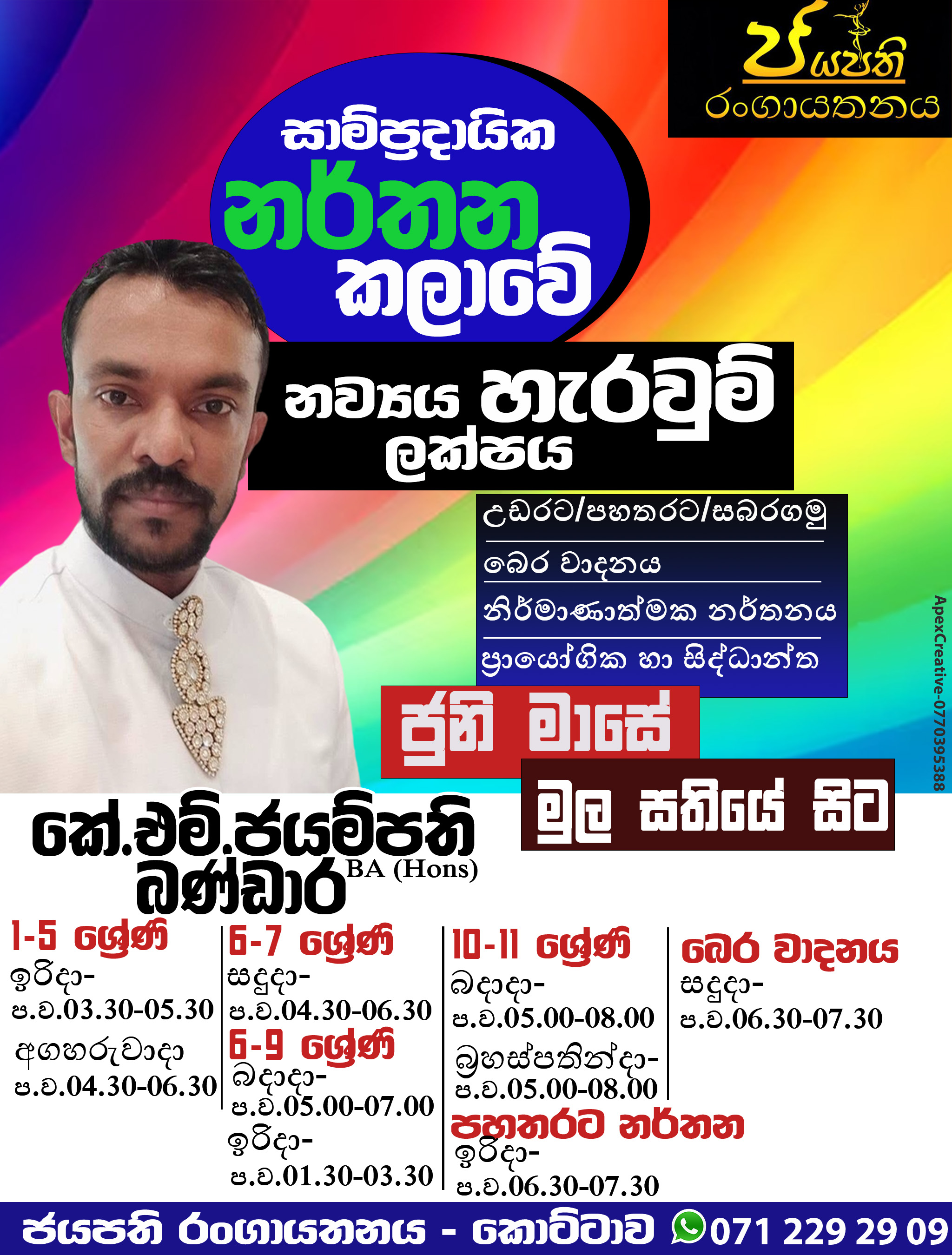 Design 3